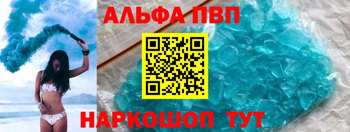 A-PVP СК КРИС  Вход с VPN  A PVP кристаллы  Хасавюрт 