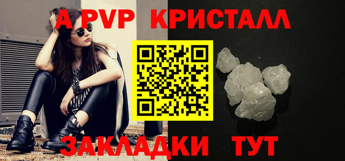 APVP крисы CK Хасавюрт