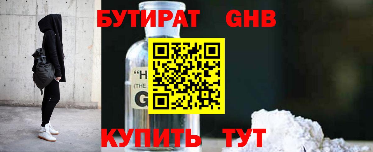 Хасавюрт  Бутират бутик  Вход с VPN 