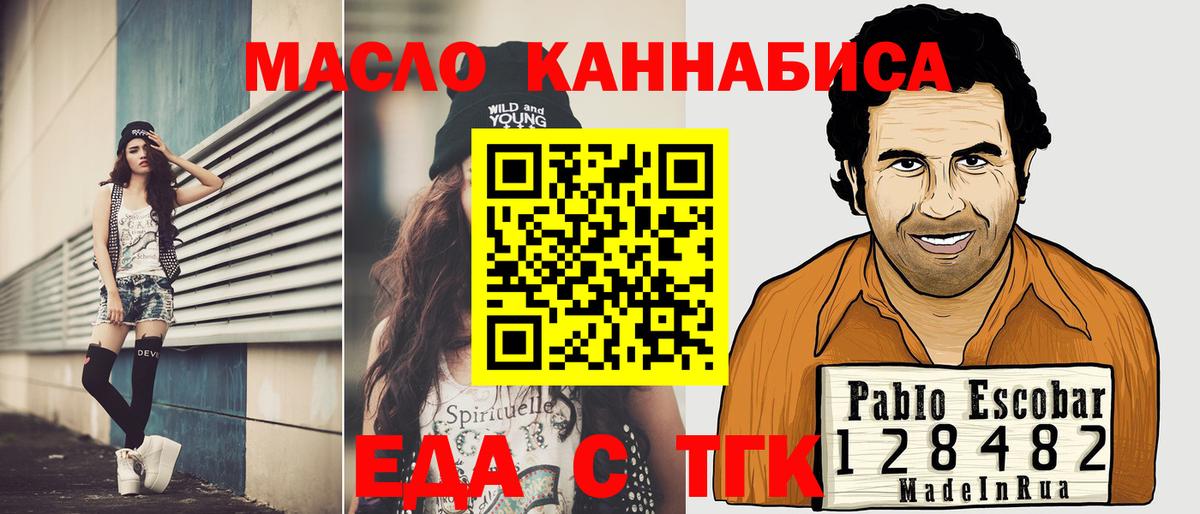 Хасавюрт  Еда ТГК марихуана  Вход с VPN 