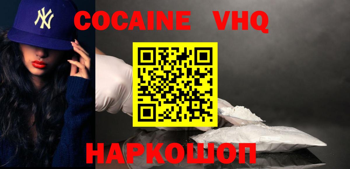 COCAIN 99% Хасавюрт
