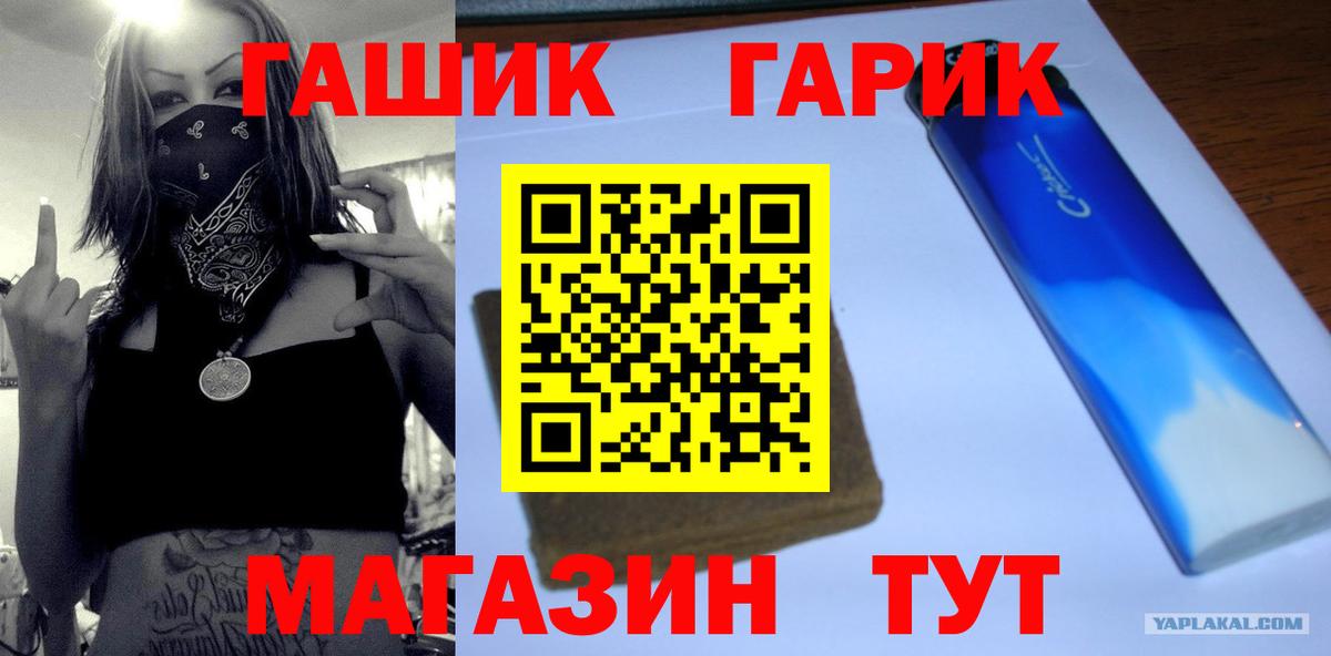 ГАШ ice o lator  Вход с VPN  купить  цена  Хасавюрт  ГАШ гарик 