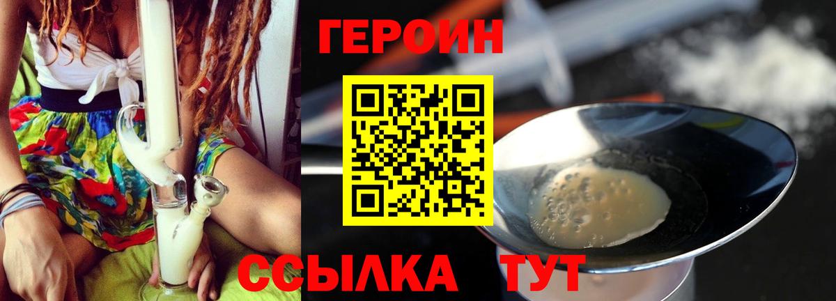 Героин гречка  ГЕРОИН  Хасавюрт  Вход с VPN 