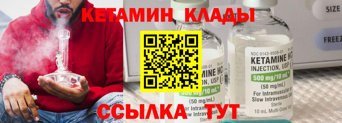 Кетамин VHQ  Кетамин ketamine  Вход с VPN  даркнет клад  Хасавюрт 