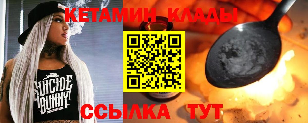 Кетамин ketamine Хасавюрт