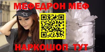 мефедрон мука Бузулук