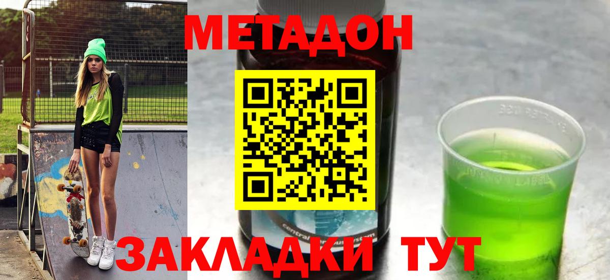 Метадон VHQ Хасавюрт