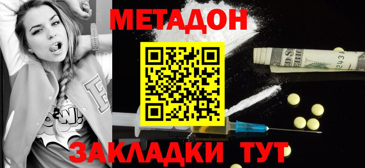 Хасавюрт  Метадон кристалл  Вход с VPN 
