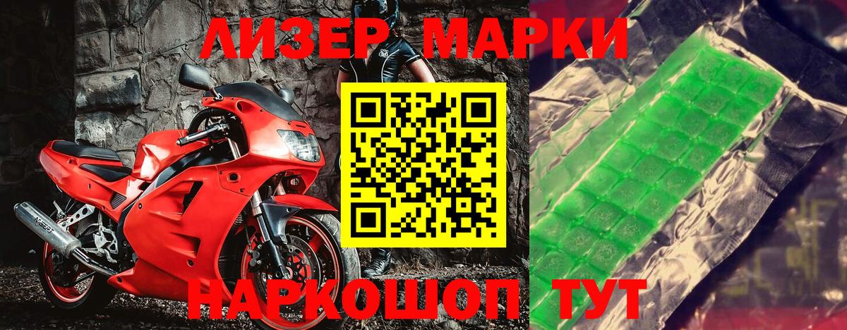 Марки N-bome 1,5мг  Вход с VPN  Наркотические марки  Хасавюрт 