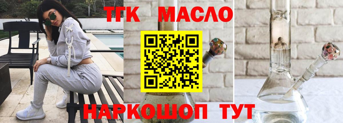 Дистиллят ТГК Wax Хасавюрт