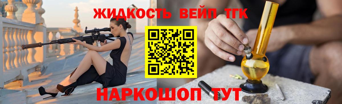Хасавюрт  Дистиллят ТГК жижа  Вход с VPN  ТГК THC oil 